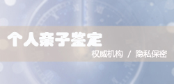 浙江亲子鉴定上户口是不是很麻烦,浙江用亲子鉴定上户口的流程 浙江亲子鉴定上户口是不是很麻烦,浙江用亲子鉴定上户口的流程