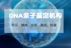 浙江如何做产前亲子鉴定 浙江如何做产前亲子鉴定