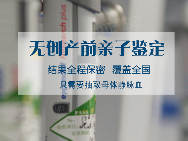 浙江产前亲子鉴定正规的中心到哪里,浙江孕期亲子鉴定准确吗 浙江产前亲子鉴定正规的中心到哪里,浙江孕期亲子鉴定准确吗