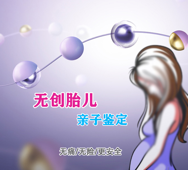 浙江胎儿亲子鉴定机构地址查询,浙江孕期亲子鉴定准不准确 浙江胎儿亲子鉴定机构地址查询,浙江孕期亲子鉴定准不准确
