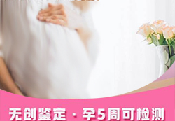 浙江孕期亲子鉴定如何做,浙江孕期亲子鉴定中心预约流程 浙江孕期亲子鉴定如何做,浙江孕期亲子鉴定中心预约流程