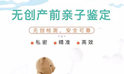 浙江胎儿亲子鉴定怎么做,浙江权威怀孕亲子鉴定机构在什么地方 浙江胎儿亲子鉴定怎么做,浙江权威怀孕亲子鉴定机构在什么地方