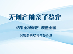 浙江孕期亲子鉴定机构哪有,浙江孕期亲子鉴定准确吗 浙江孕期亲子鉴定机构哪有,浙江孕期亲子鉴定准确吗