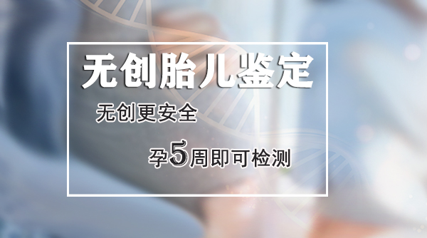 浙江孕期亲子鉴定程序是什么,浙江去哪里办理产前亲子鉴定